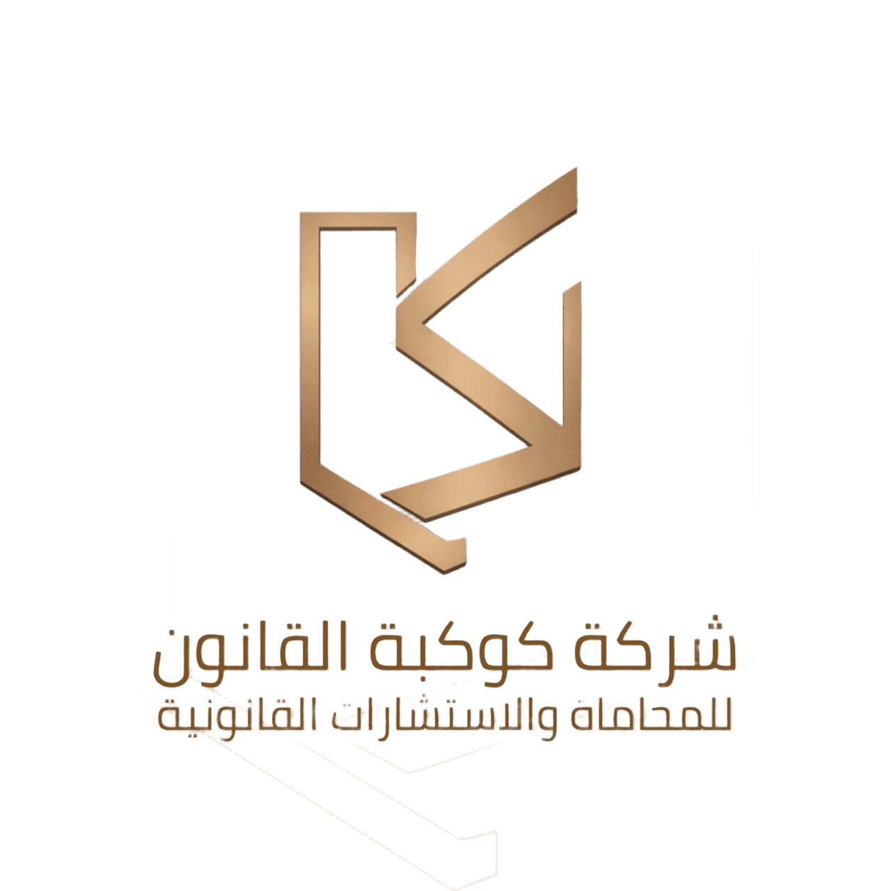 كوكبة القانون